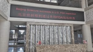 Beijing Sciecure Achieves Success in US FDA Inspection